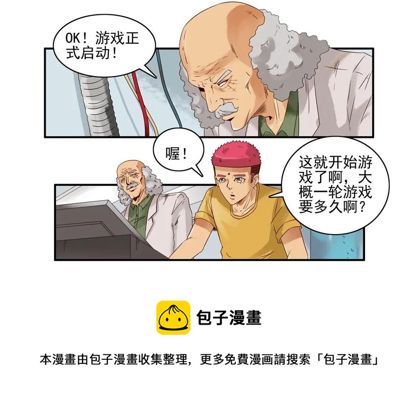 🍱殺手古德 1371 缓时游戏 第13页