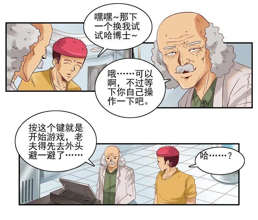 🍱殺手古德 1371 缓时游戏 第15页