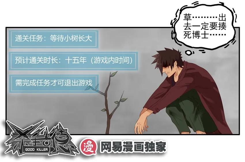 🍱殺手古德 1371 缓时游戏 第19页