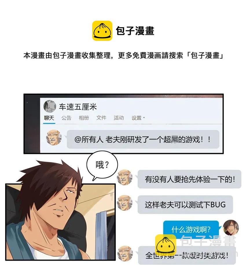 🍱殺手古德 1371 缓时游戏 第5页