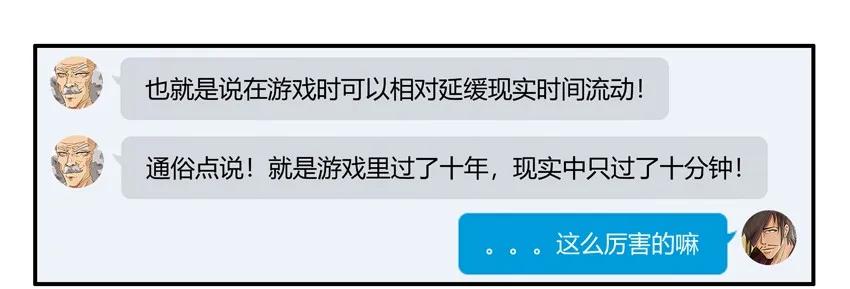 🍱殺手古德 1371 缓时游戏 第7页