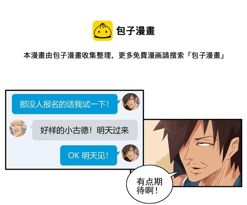 🍱殺手古德 1371 缓时游戏 第9页