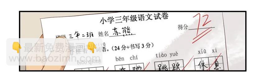 🍱殺手古德 1373 进步 第10页