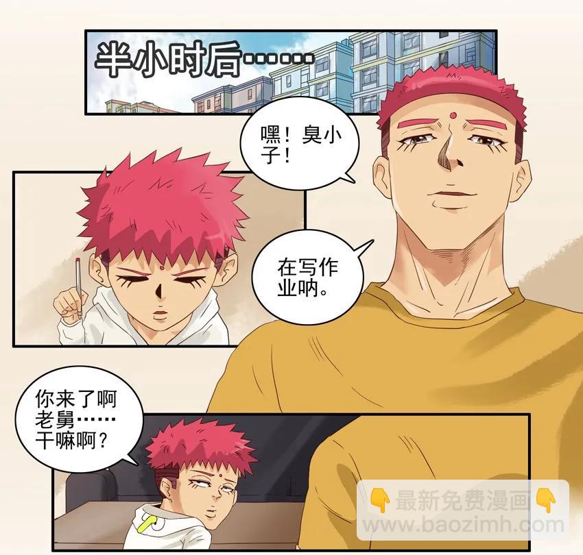 🍱殺手古德 1373 进步 第12页