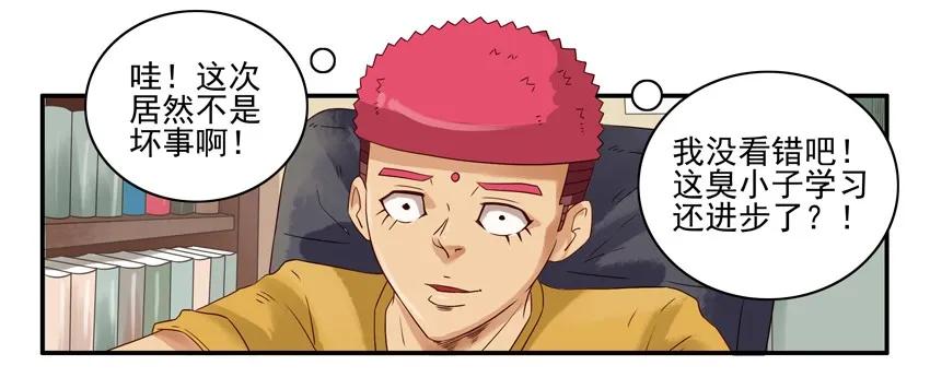 🍱殺手古德 1373 进步 第7页