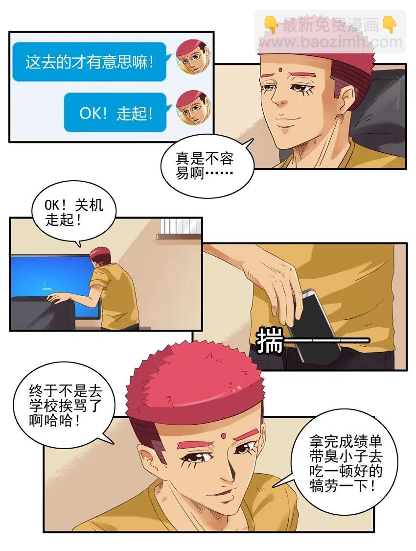 🍱殺手古德 1373 进步 第8页