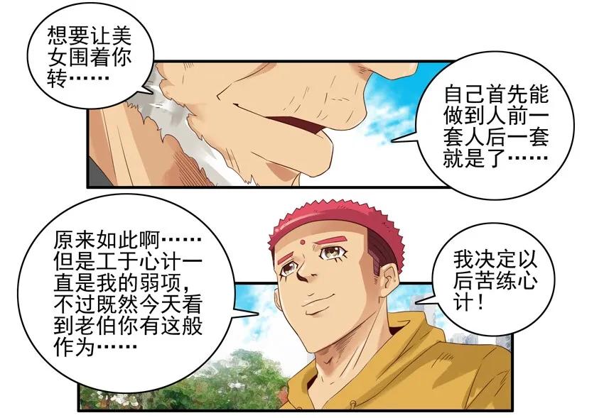 🍱殺手古德 1375 秘诀 第10页