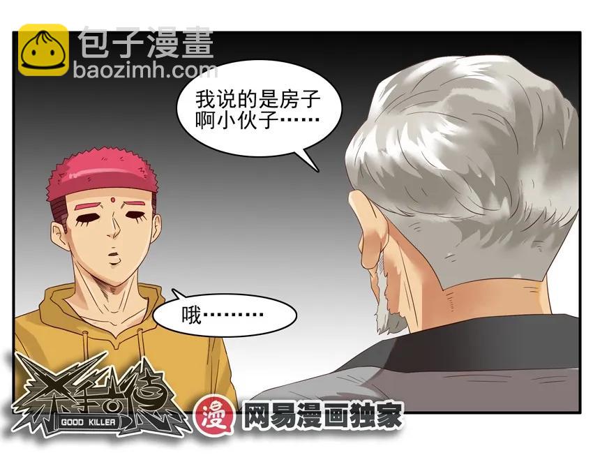 🍱殺手古德 1375 秘诀 第12页