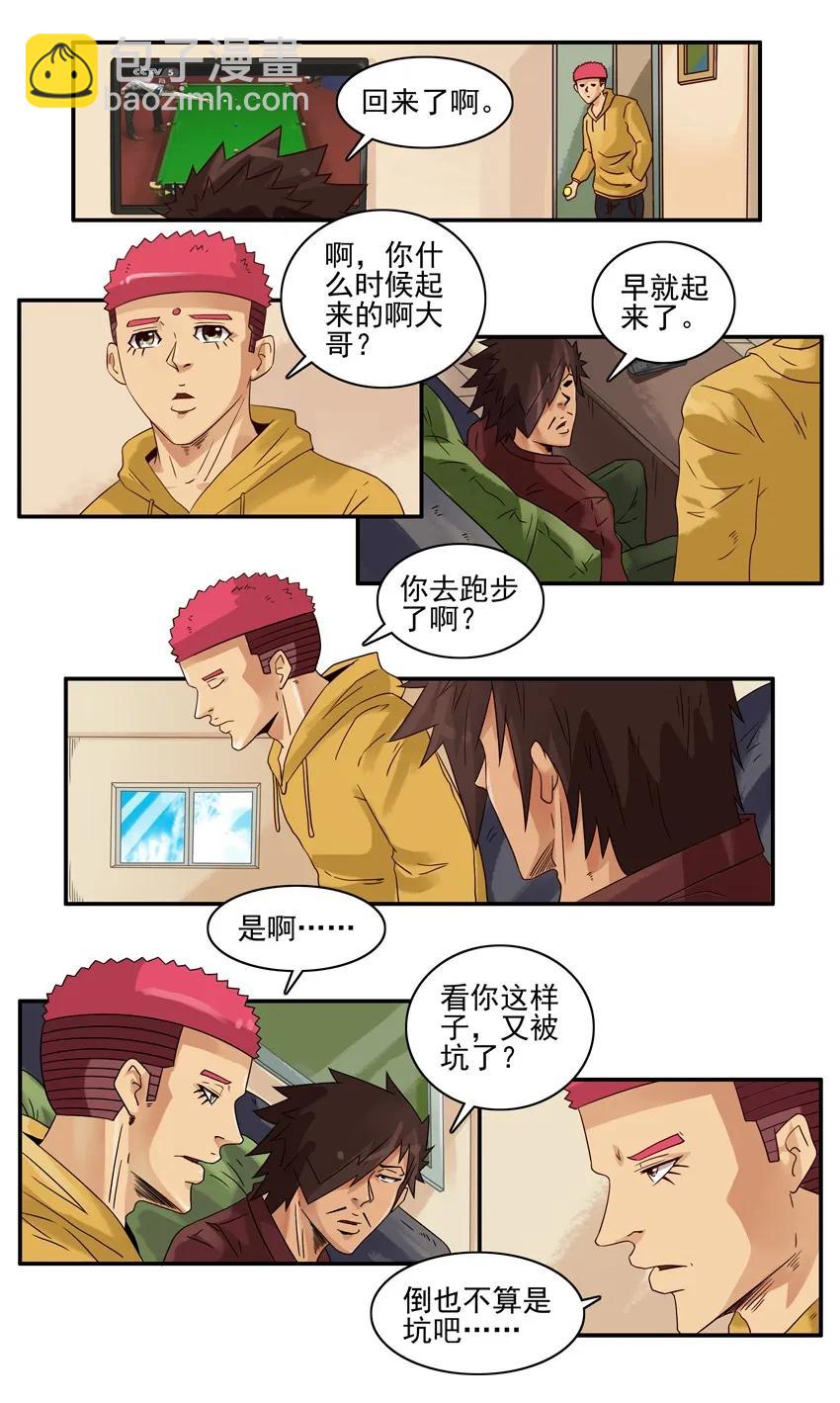 🍱殺手古德 1375 秘诀 第3页