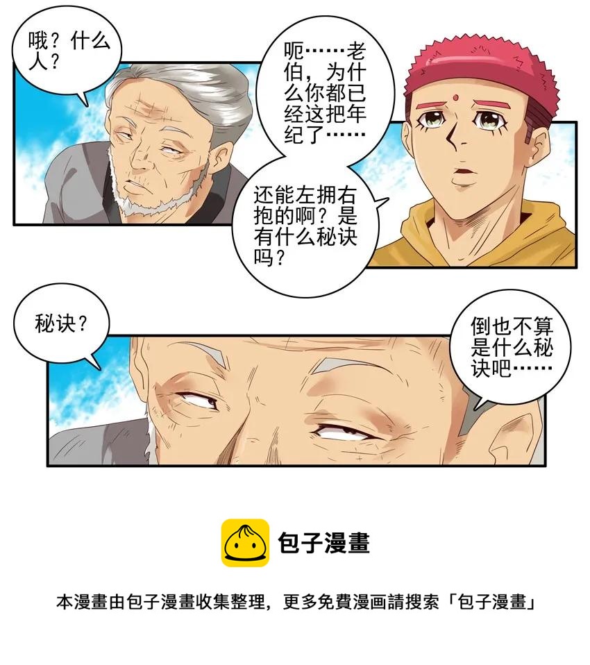 🍱殺手古德 1375 秘诀 第9页