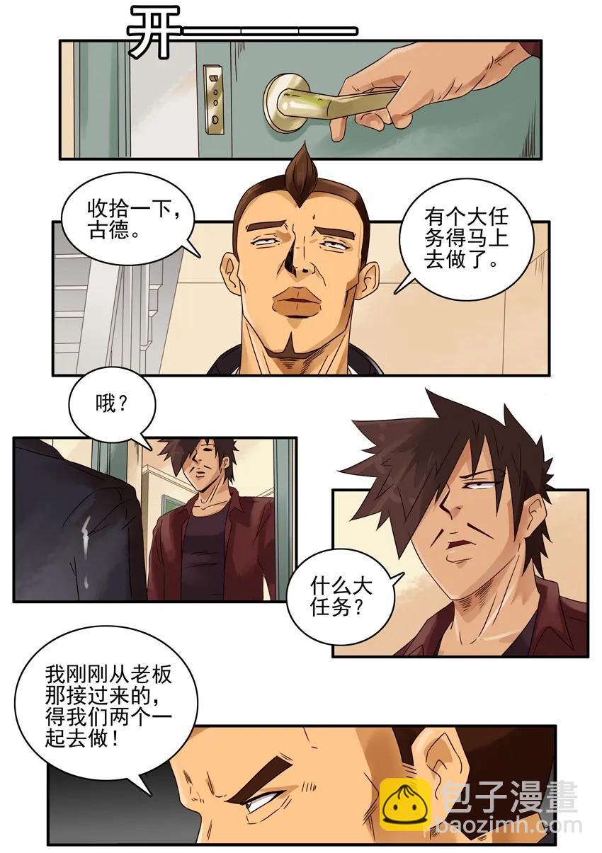 🍱殺手古德 1377 入狱 第3页