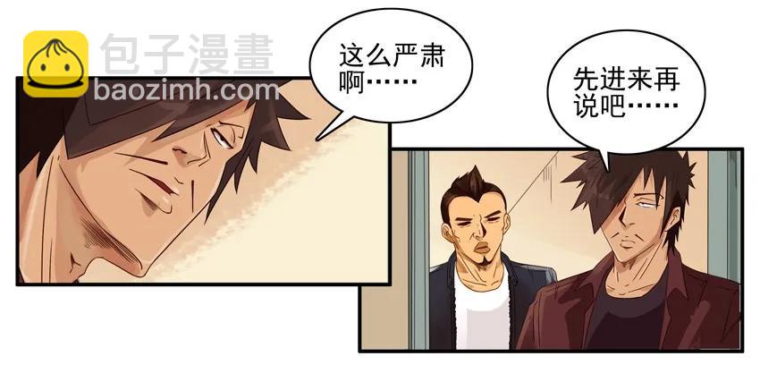 🍱殺手古德 1377 入狱 第4页