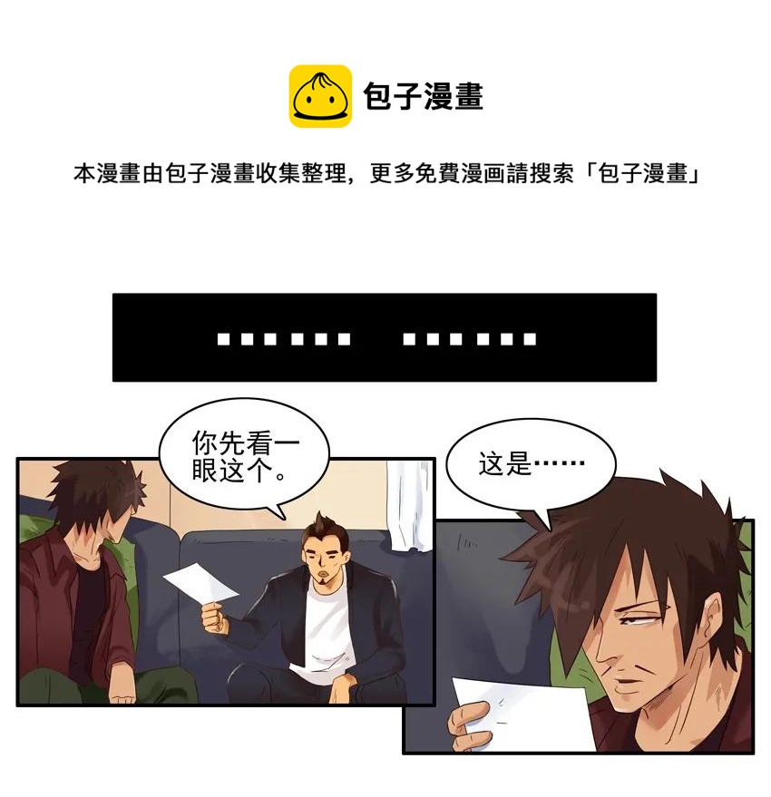 🍱殺手古德 1377 入狱 第5页