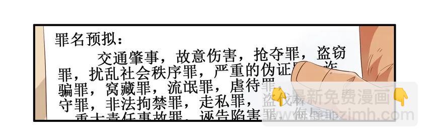 🍱殺手古德 1377 入狱 第6页