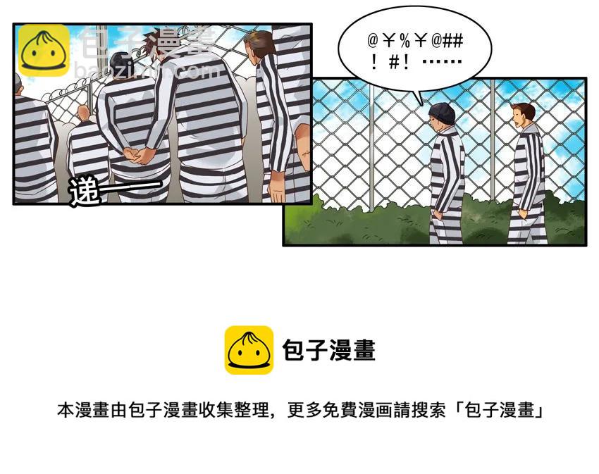 🍱殺手古德 1377 入狱 第9页