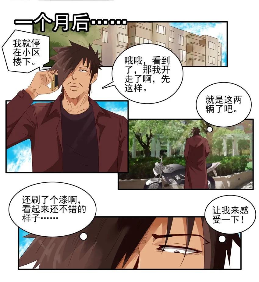 🍱殺手古德 1379 改装 第10页