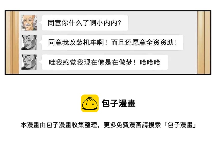 🍱殺手古德 1379 改装 第5页