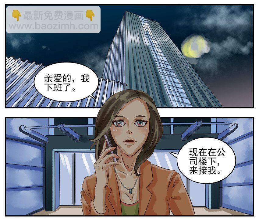 🍱殺手古德 019 怕黑 第2页
