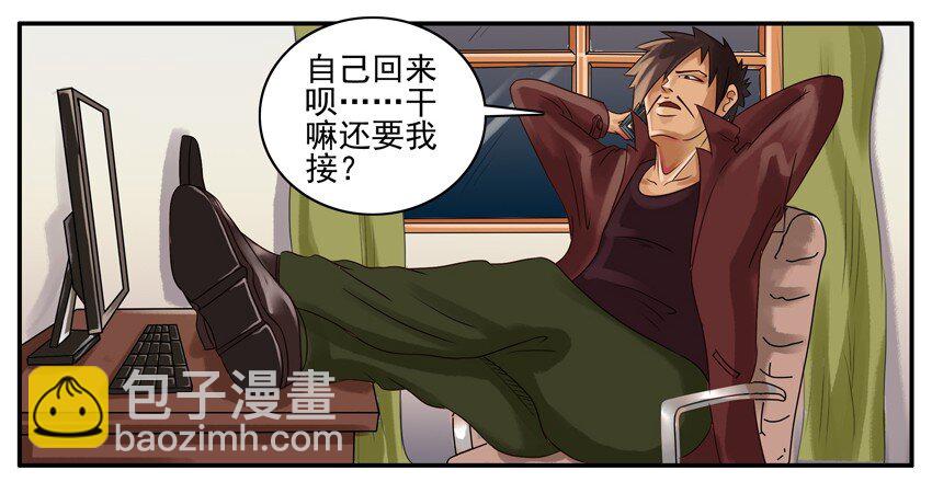 🍱殺手古德 019 怕黑 第3页