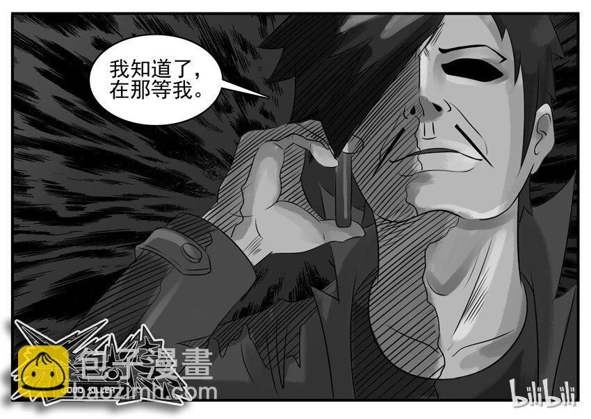 🍱殺手古德 019 怕黑 第6页