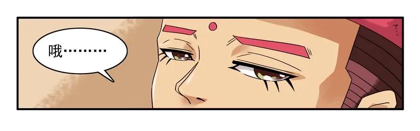 🍱殺手古德 1381 下策 第6页