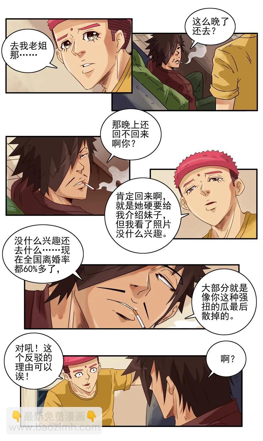 🍱殺手古德 1383 反驳 第10页