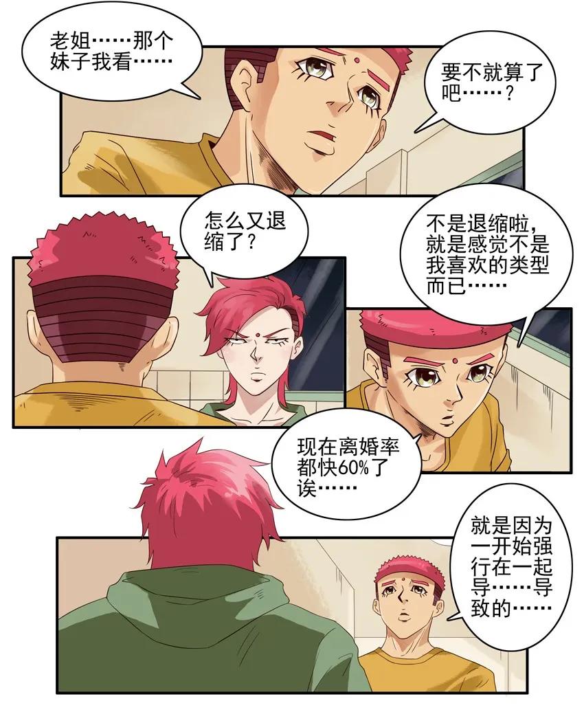🍱殺手古德 1383 反驳 第12页