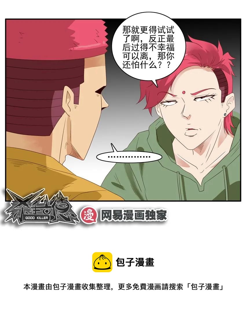 🍱殺手古德 1383 反驳 第13页