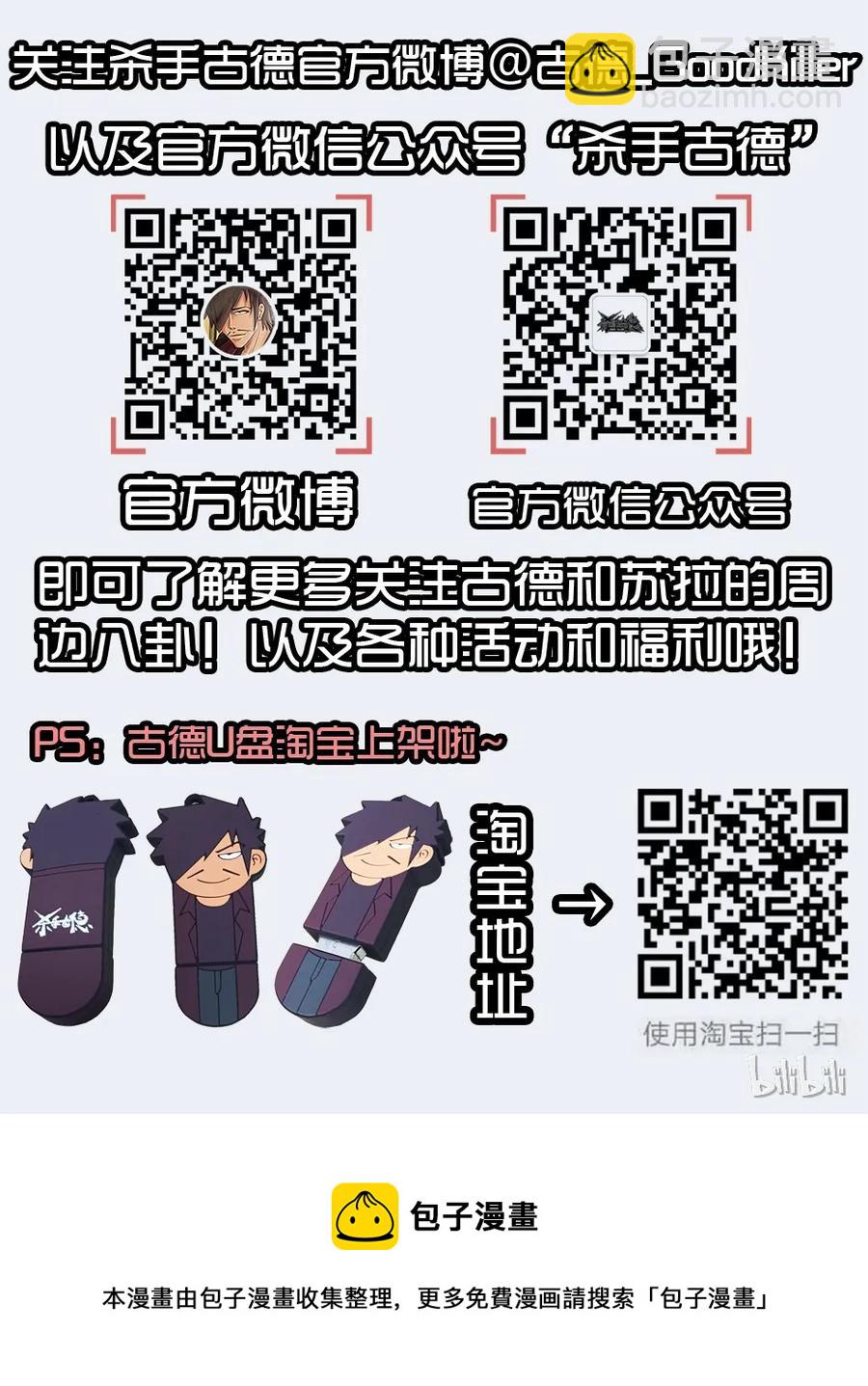 🍱殺手古德 1383 反驳 第14页