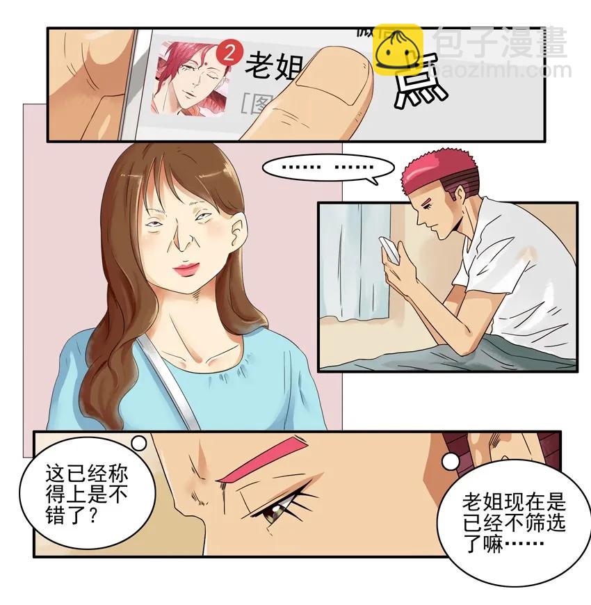 🍱殺手古德 1383 反驳 第7页