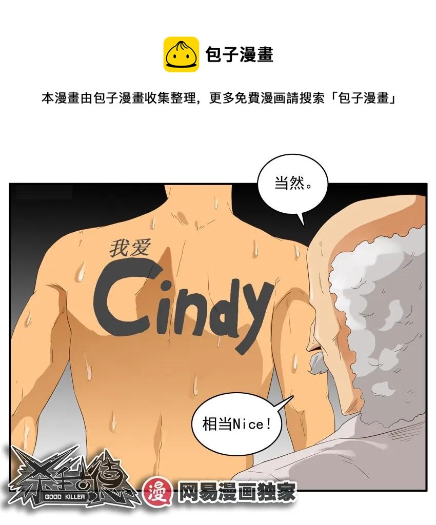 🍱殺手古德 1387 纹身 第13页