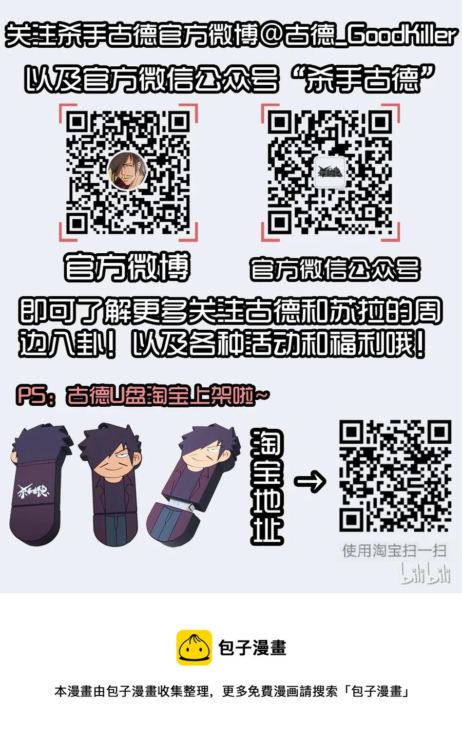🍱殺手古德 1387 纹身 第14页