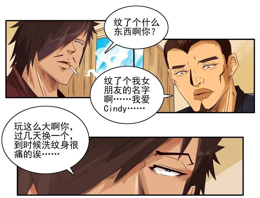 🍱殺手古德 1387 纹身 第3页