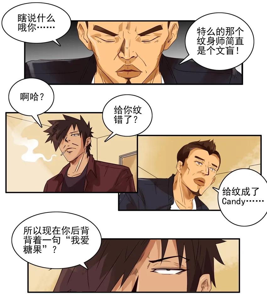🍱殺手古德 1387 纹身 第4页