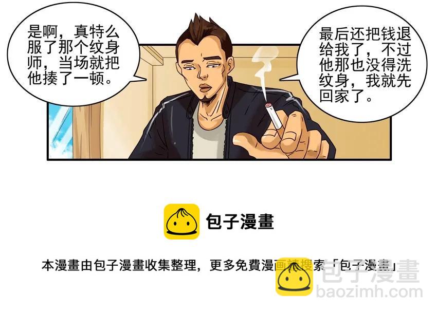 🍱殺手古德 1387 纹身 第5页