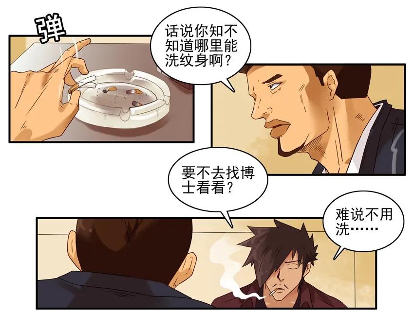🍱殺手古德 1387 纹身 第6页