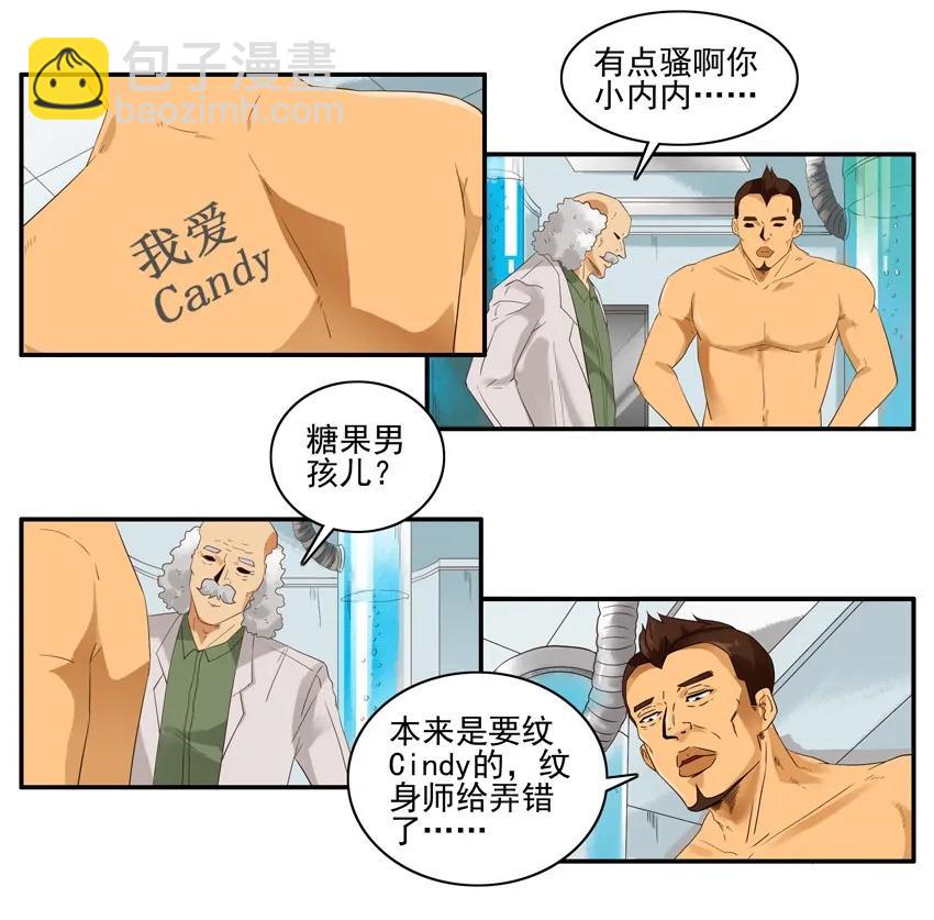 🍱殺手古德 1387 纹身 第8页