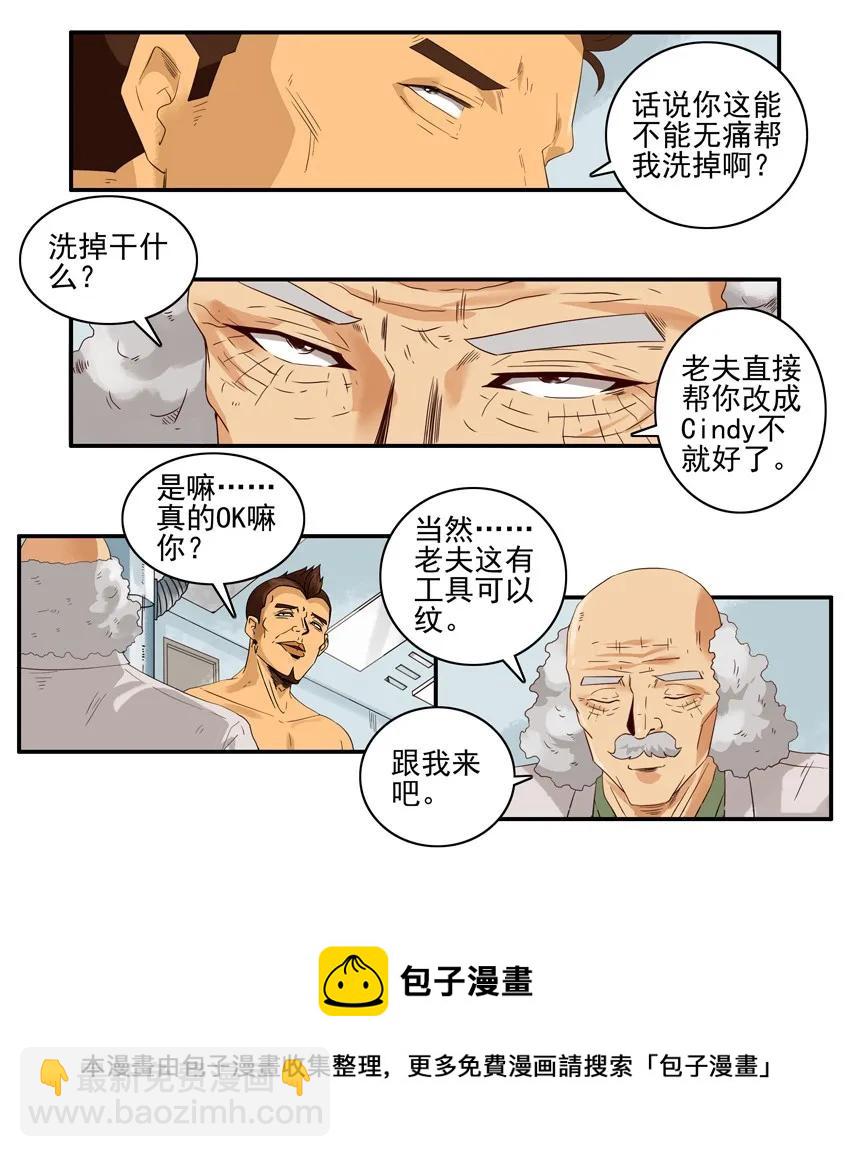 🍱殺手古德 1387 纹身 第9页