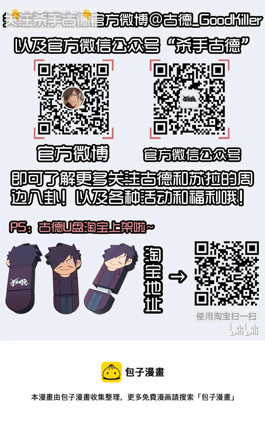 🍱殺手古德 1389 替换 第13页