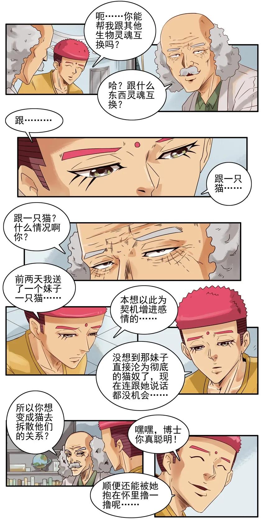 🍱殺手古德 1389 替换 第4页