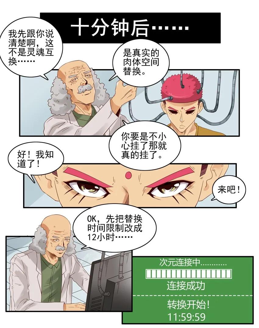 🍱殺手古德 1389 替换 第7页