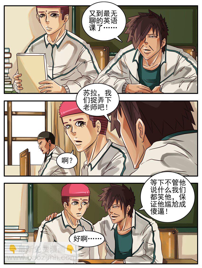 🍱殺手古德 148 捉弄 第3页