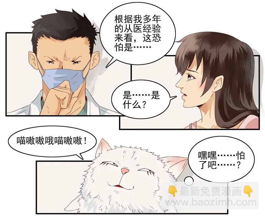 🍱殺手古德 1391 逃脱 第11页