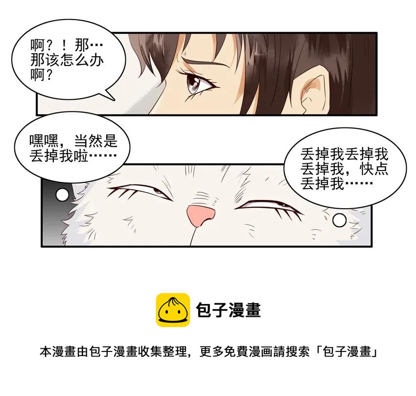🍱殺手古德 1391 逃脱 第13页