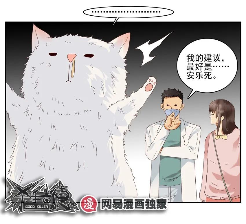 🍱殺手古德 1391 逃脱 第14页