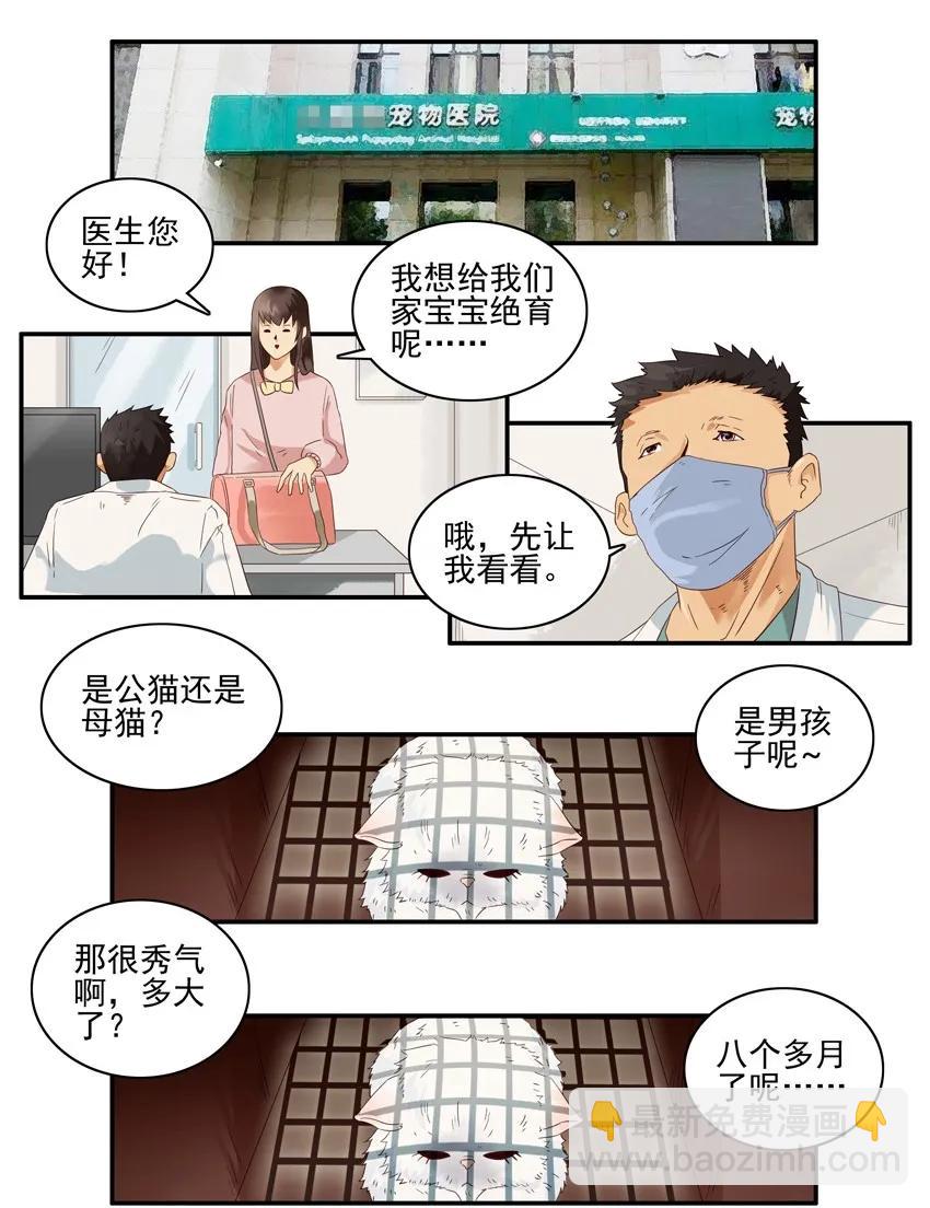 🍱殺手古德 1391 逃脱 第4页
