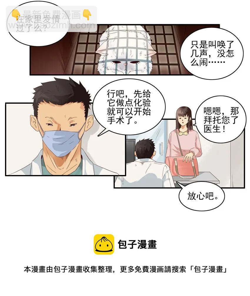 🍱殺手古德 1391 逃脱 第5页