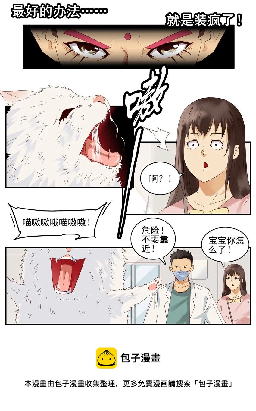 🍱殺手古德 1391 逃脱 第9页