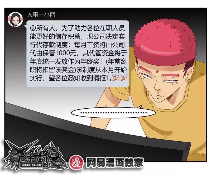 🍱殺手古德 1393 存款 第12页