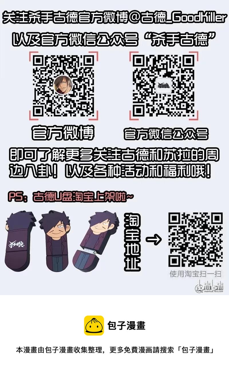 🍱殺手古德 1393 存款 第13页